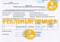 Образец протокола по Охране труда